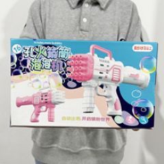 网红16孔泡泡机火箭筒儿童益智玩具小孩彩虹喷泡泡教育招生机构